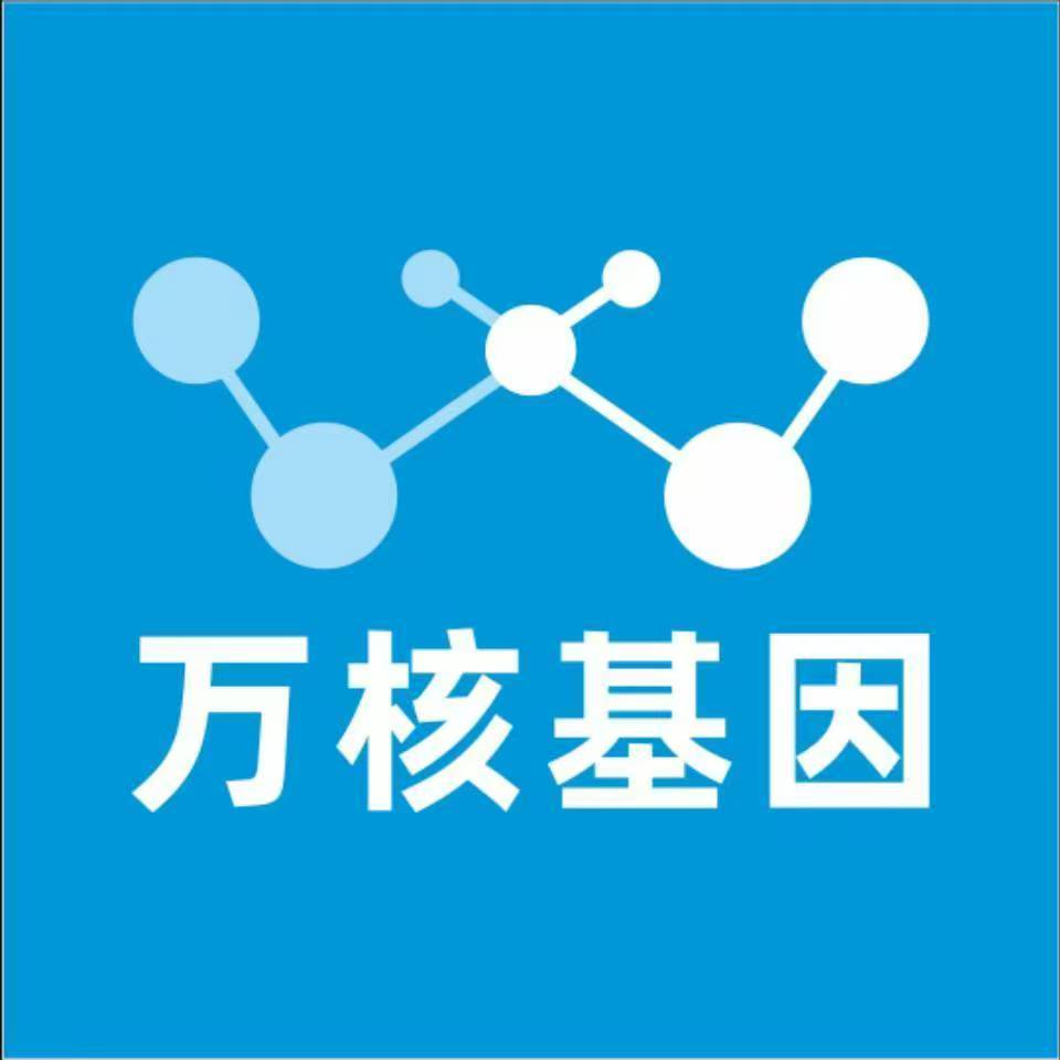 来宾武宣县万核基因检测咨询中心